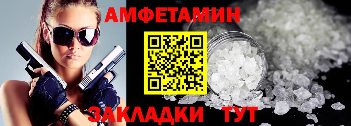 Ишим  Амфетамин 97%  АМФ  Вход с VPN 