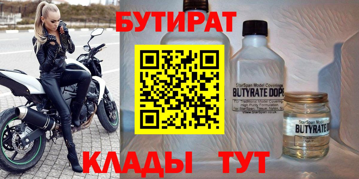 Бутират 99% Ишим