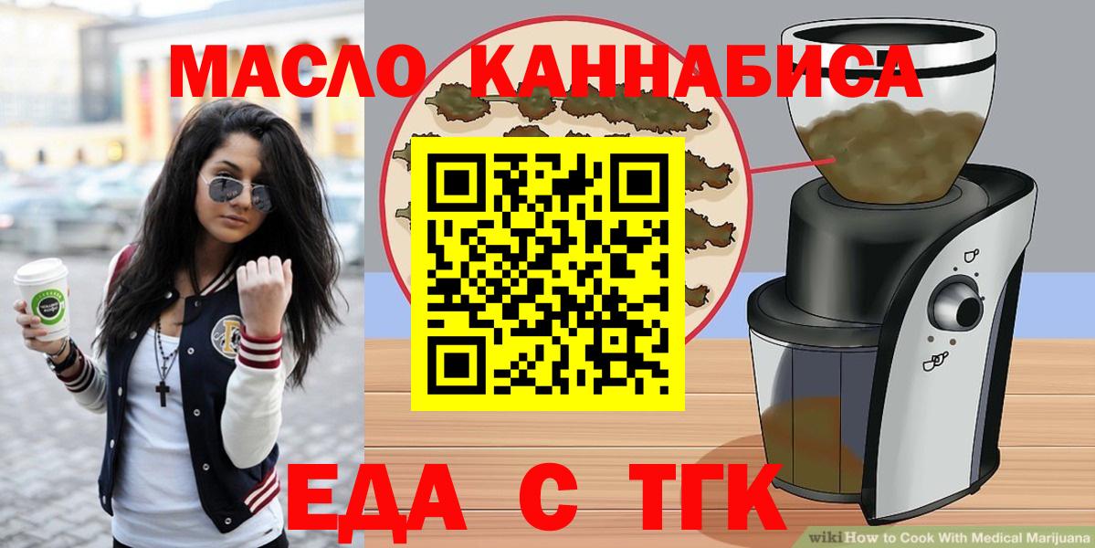 Ишим  Cannafood конопля  Вход с VPN 