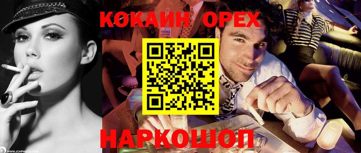 КОКАИН Колумбийский Ишим