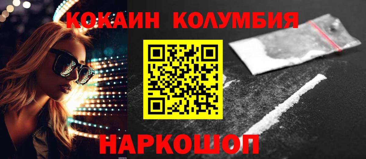 КОКАИН Fish Scale  Вход с VPN  Ишим  КОКАИН 99% 