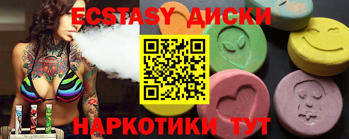 Ишим  Экстази 250 мг  где купить наркотик  Ecstasy Дубай  omg рабочий сайт  Ecstasy  Вход с VPN 