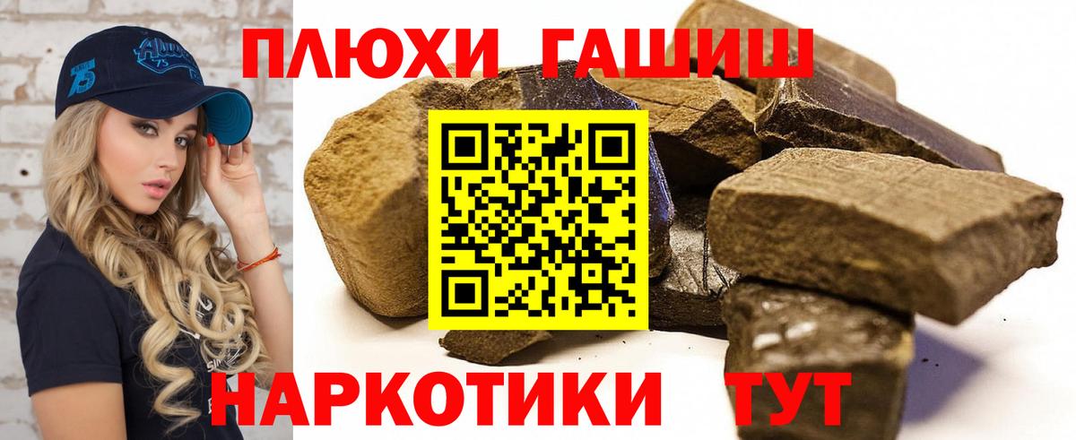 ГАШ Cannabis Ишим