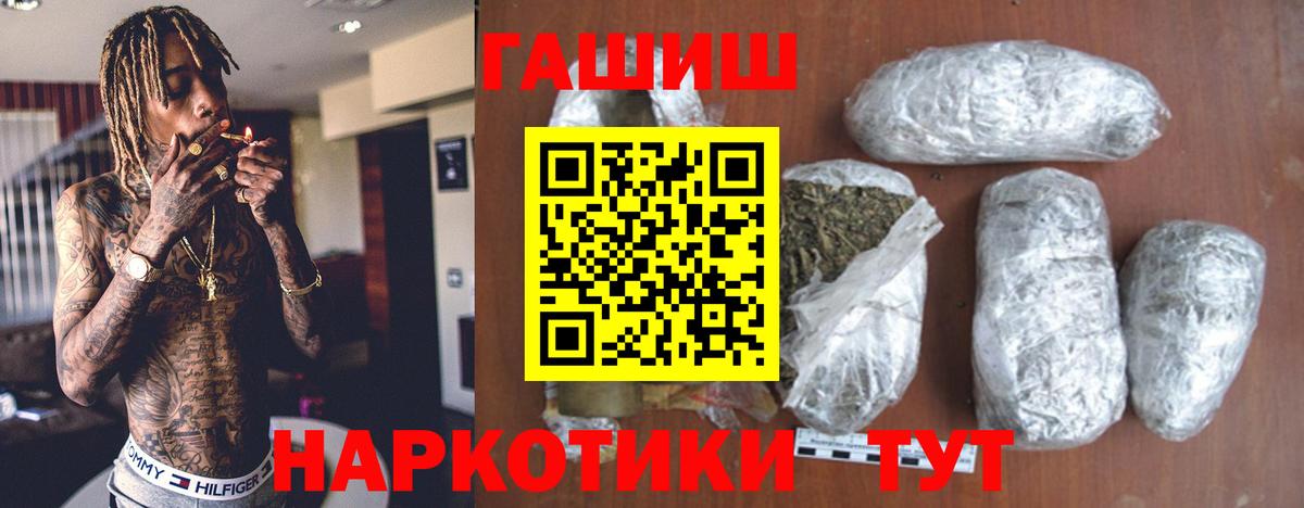 ГАШ VHQ  ГАШ  Ишим  Вход с VPN 