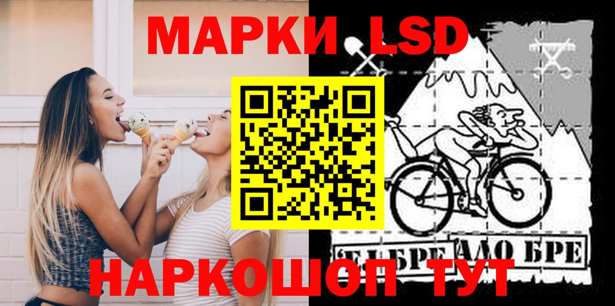 Лсд 25 экстази ecstasy Ишим