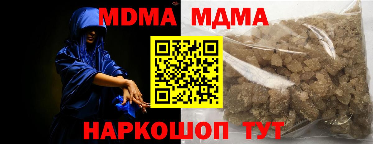 МДМА молли  MDMA  Ишим  МДМА crystal  Вход с VPN 