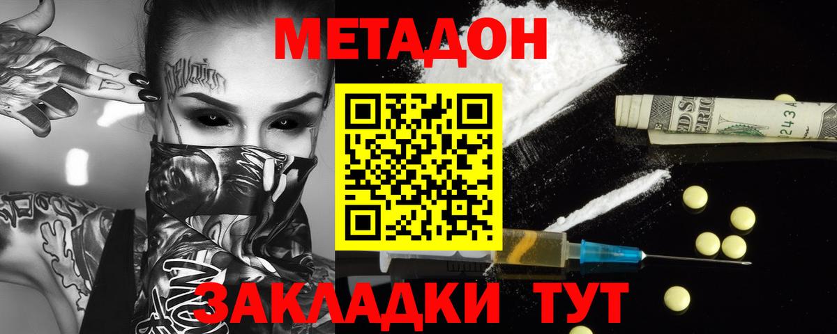 Ишим  MEGA tor  Вход с VPN  МЕТАДОН кристалл 