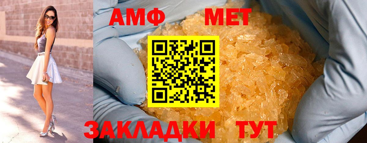 МЕТАМФЕТАМИН пудра Ишим