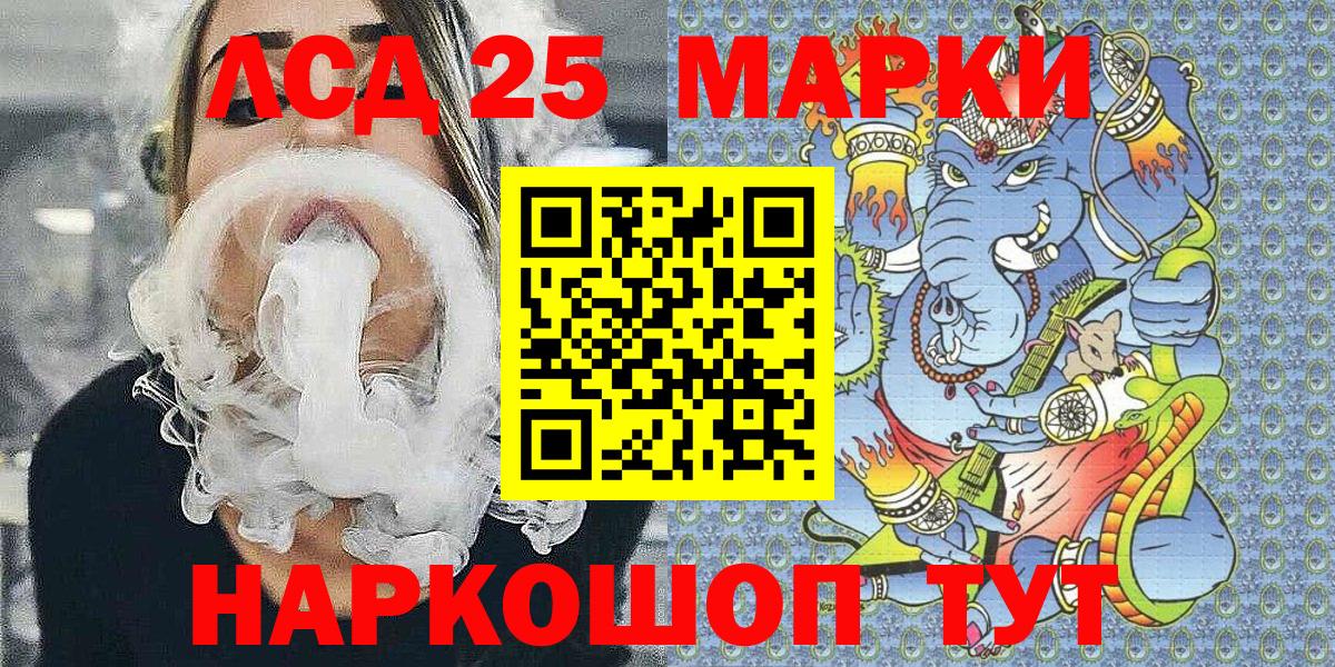 Марки NBOMe 1,5мг Ишим