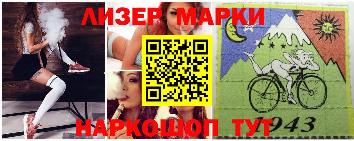 Марки 25I-NBOMe 1,8мг  Вход с VPN  Ишим  Марки 25I-NBOMe 1,8мг 