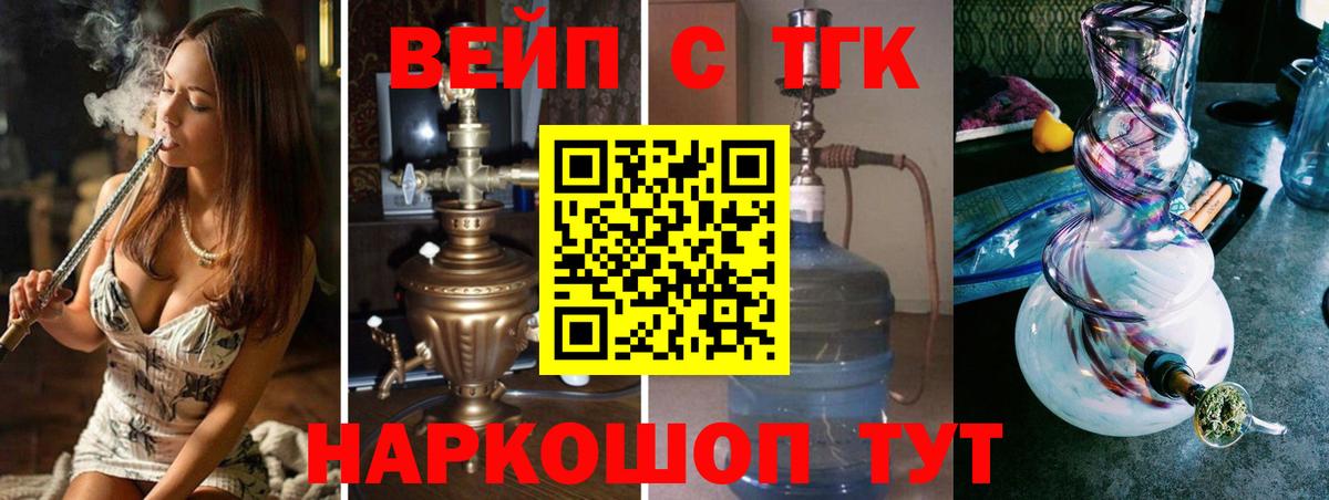 Ишим  ТГК концентрат  Вход с VPN  ТГК Wax 