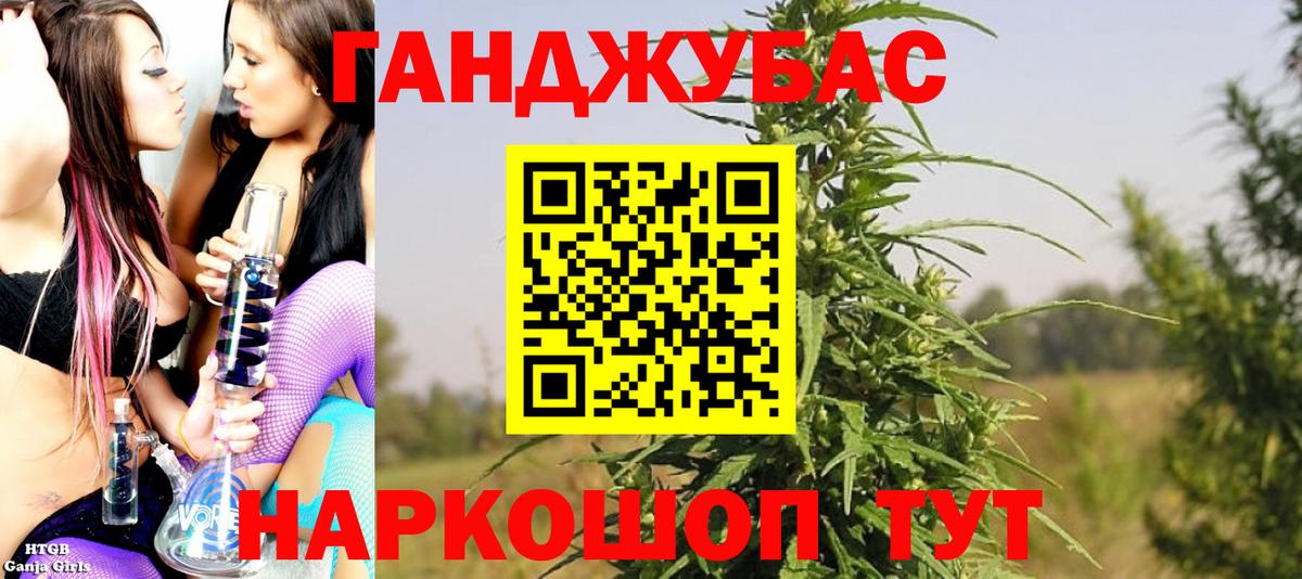 Конопля THC 21% Ишим